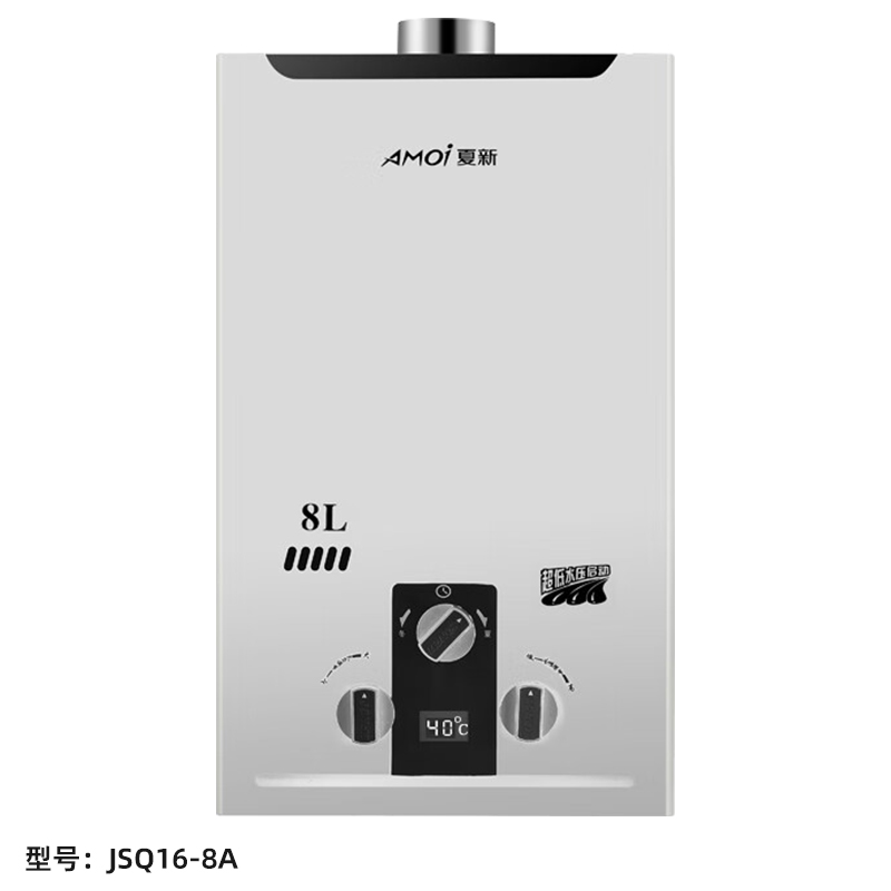 amoi夏新 燃气热水器 jsq16-8a